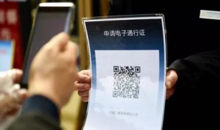 办理电子通行证怎么注册 电子通行证怎么注册不了