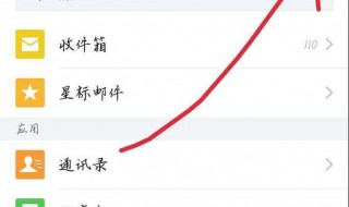 手机qq邮箱发邮件怎么备注 手机QQ邮箱怎么备注