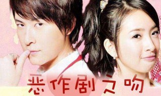 恶作剧之吻歌曲遇见谁唱的 恶作剧之吻主题曲《遇见》是谁唱的