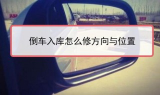 斜摆倒车时如何找点 车往左斜倒车的时候方向盘怎么打