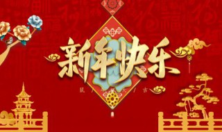 2020新年寄语短句(2020新年寄语短句祝福老师)