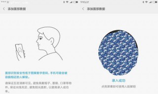 小米cc9e怎么设置人脸解锁（小米cc9人脸识别怎么用）
