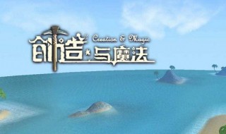 创造与魔法鲨鱼位置在哪 创造与魔法鲨鱼位置在哪里