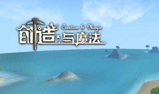 创造与魔法蓝蝠龙怎么融合 创造与魔法蓝蝠龙怎么融合可变异