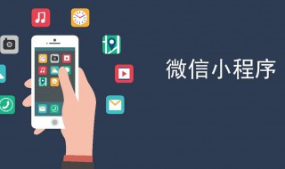 图片上的小程序怎么识别 图片上的小程序怎么识别二维码