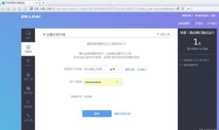 lblink路由器怎么安装 lblink无线路由器设置教程