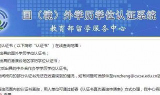 学位证怎么查询 学信网学士学位证怎么查询