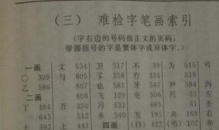 与的部首是什么?(与的部首是什么?结构是什么?)