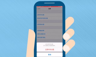 iPhone恢复出厂设置后照片还在吗 iphone恢复出厂设置为什么照片还在