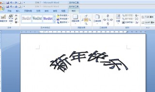 word一调字体就死机（word一改字体就死机）