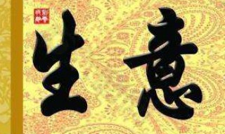 和朋友合伙做生意想撤出来怎么办（合伙做生意不想干了如何撤出来）