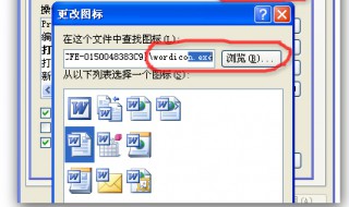 word文件图标变白(word文件图标变白后传给老师能打开吗)