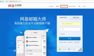 163邮箱手机登录首页登录入口（163邮箱手机登录首页登录入口在哪）