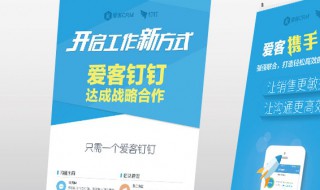 钉钉切换主企业有什么影响 钉钉为什么切换不了主企业