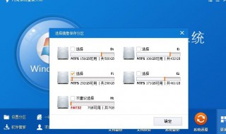 Win10系统换Win7系统要如何分区（win7怎么给系统分区）