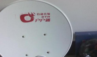 户户通t08解决方案 户户通t08解决方案视频