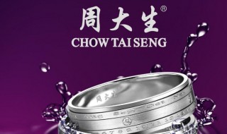 周大生采用什么经营模式（周大生企业的三大特点）