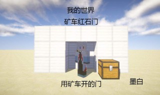我的世界矿车怎么做怎么开 我的世界如何开矿车