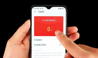 苹果手机抢红包设置（苹果手机抢红包设置在哪里）