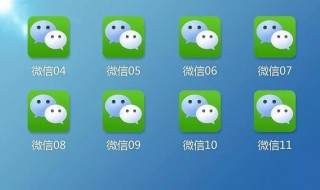 IOS系统可以微信双开吗? ios支持微信双开吗