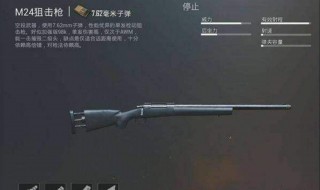 m24玩具枪拆开了拼装步骤