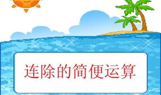 125×7×8（246÷24）