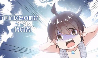 修真聊天群羽柔子悲剧结局（修真聊天群羽柔子最后怎么样了）