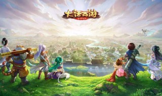 大话西游手游三开最佳配置（大话西游手游三开最佳配置是什么）