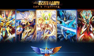 奥拉星手游屠龙之战天使王怎么打 奥拉星传说天使王怎么打