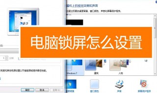 锁屏怎么换（锁屏怎么换壁纸）
