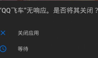 游戏无响应删了有用么（游戏无响应怎么办）