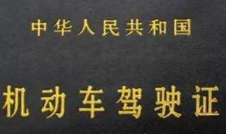 驾驶证年审超期了是否还可以继续申请办理 驾驶证年审超期了还可以继续申请办理吗