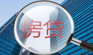 房贷lrp什么意思（贷款是什么意思）