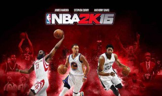 nba2k16怎么设置键盘按键 nba2k16键盘按键设置在哪
