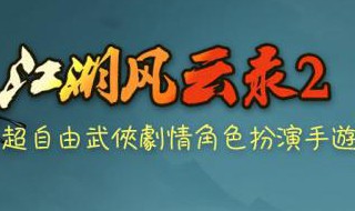 江湖风云录化石有啥用 江湖风云录化石能鉴定出什么东西