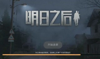 明日之后铁手怎么打伤害高（明日之后铁手怎么打伤害高的武器）