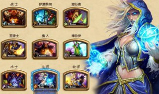 炉石传说新手用什么职业 炉石传说新手用什么职业好