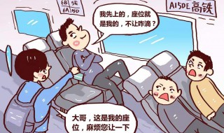 座霸是什么?（霸座是什么违法行为）