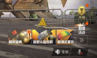 和平精英怎么调不抖（和平精英新手灵敏度怎么调才能不抖）