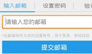 账单接收邮箱怎么填 账单接收邮箱怎么填写