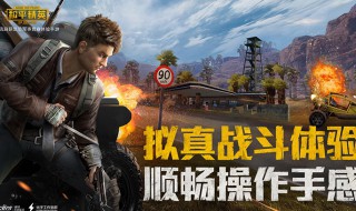 和平精英普通玩家能参加什么比赛 和平精英职业赛怎么参加