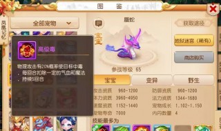 梦幻手游蜃蛇为什么没人用（梦幻西游平民蜃蛇怎么玩）