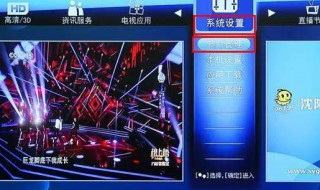 沈阳云课移动电视怎么看 沈阳云课堂在线观看