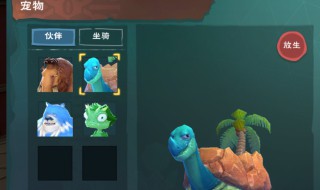 创造与魔法20级抓什么宠物 创造与魔法20级能抓的宠物