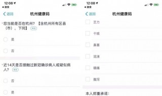 山东健康码怎么申请 山东健康码怎么申请不了