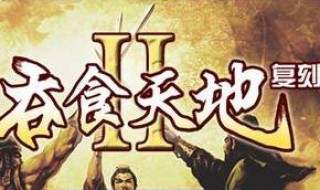 吞食天地2会心丹有什么用（吞食天地2招魂丹有什么用）