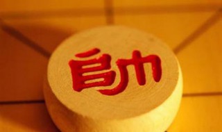 中国象棋有多少个棋子? 中国象棋有多少个棋子?分别是什么?