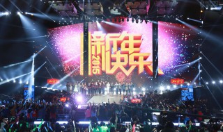 2020跨年晚会什么时候开始 2020年跨年晚会是几点