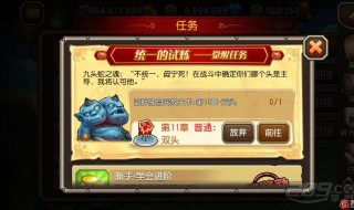 二次觉醒任务在哪 二次觉醒最后一个任务怎么过