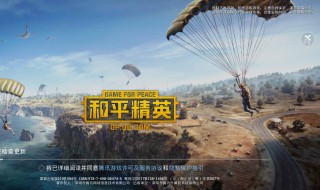 和平精英猪头山在哪里 和平精英新山城